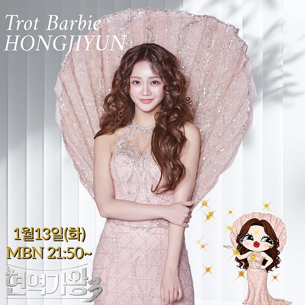 Penampilan Hong Jiyoon yang paling disukai hari ini