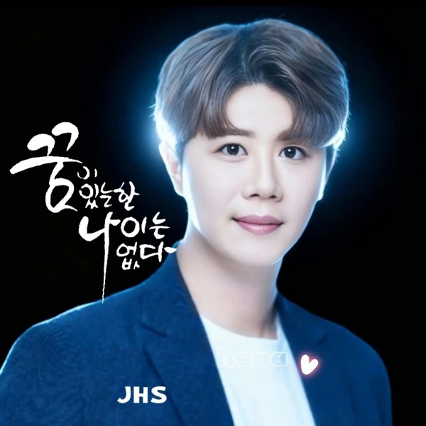 粉絲選出的晉海成最佳時刻