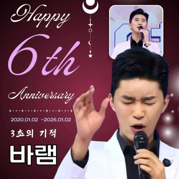 Popular photo full of fans’ love for Lim Youngwoong