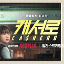 充滿粉絲愛的李俊昊人氣照片