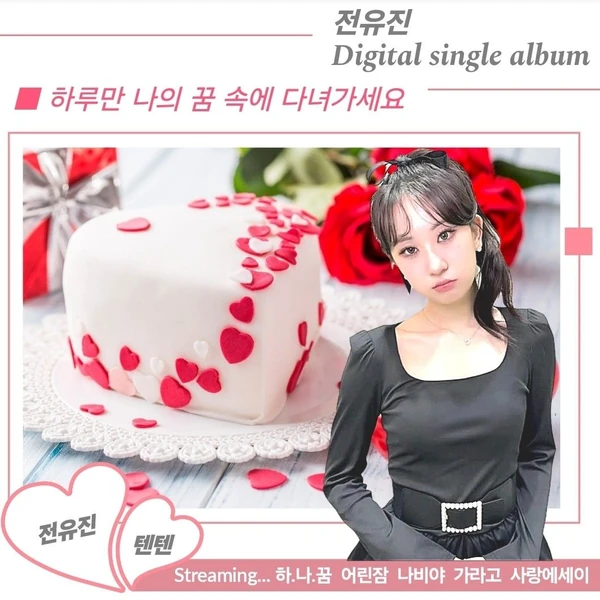 Foto populer Jeon Yujin yang penuh cinta dari penggemar