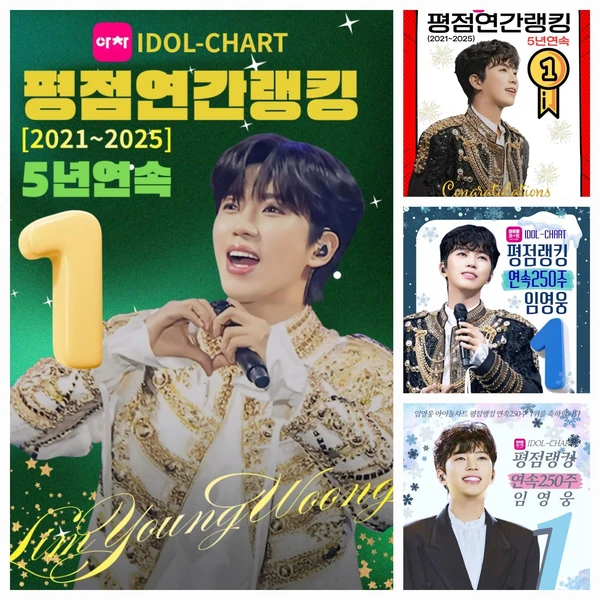 Popular photo full of fans’ love for Lim Youngwoong