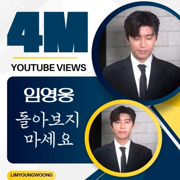 Top moment of Lim Youngwoong chosen by fans