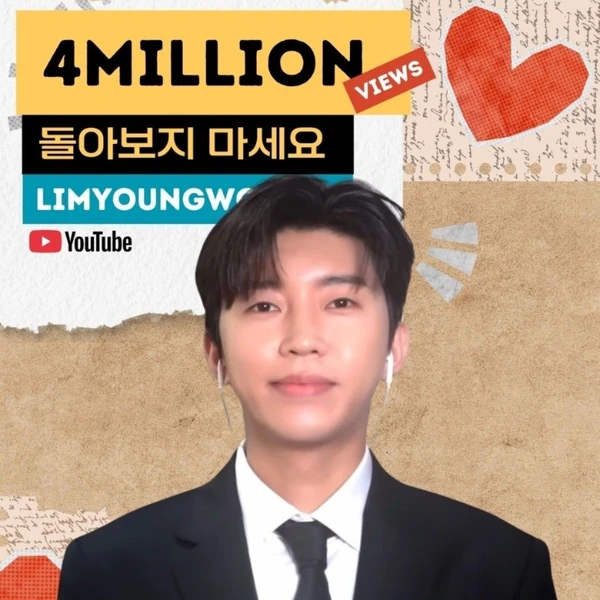 The most loved look of Lim Youngwoong today