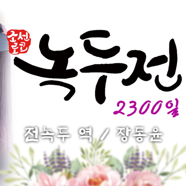 Popular photo full of fans’ love for Jang Dongyoon