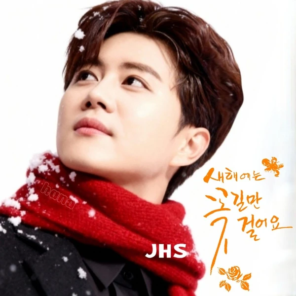 Top moment of Jin Haesung chosen by fans