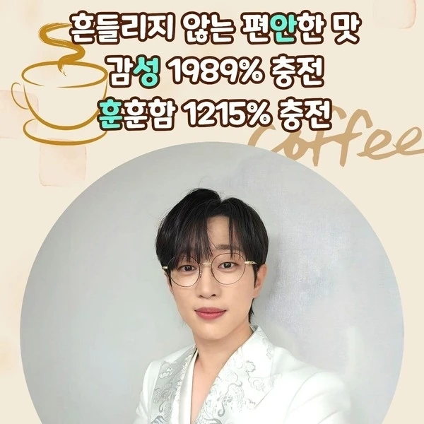 안성훈 팬심 가득한 인기 사진