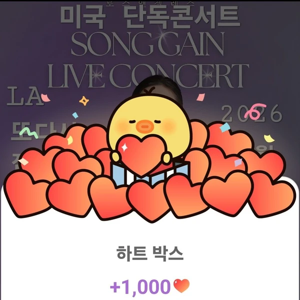 Popular photo full of fans’ love for Song Gain