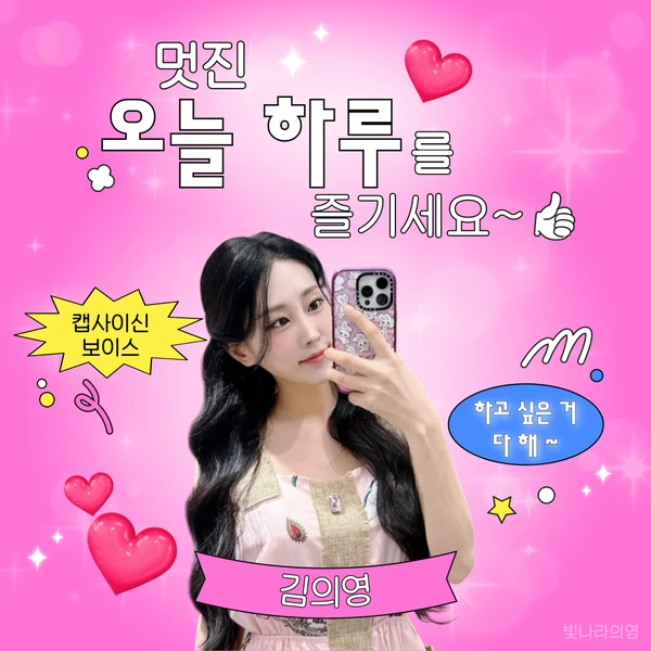 The most loved look of Kim Euiyoung today