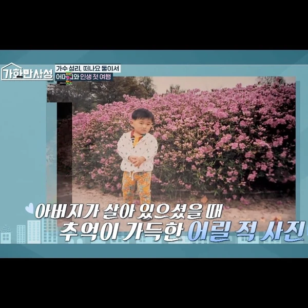 The most loved look of Seong Ri today