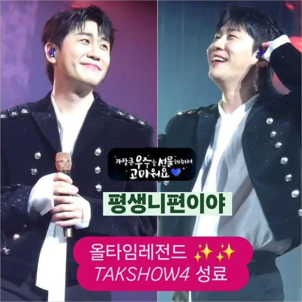 充满粉丝爱意的永卓人气照片