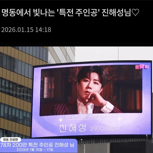 今天最受喜愛的晉海成模樣