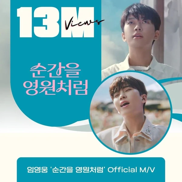 Penampilan Lim Youngwoong yang paling disukai hari ini