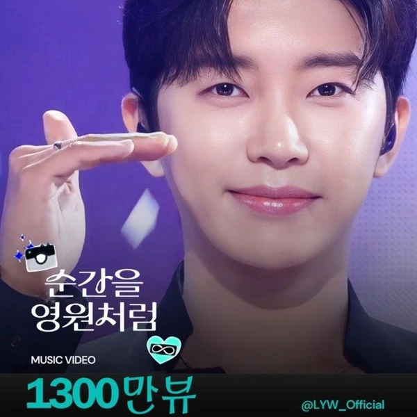 Penampilan Lim Youngwoong yang paling disukai hari ini