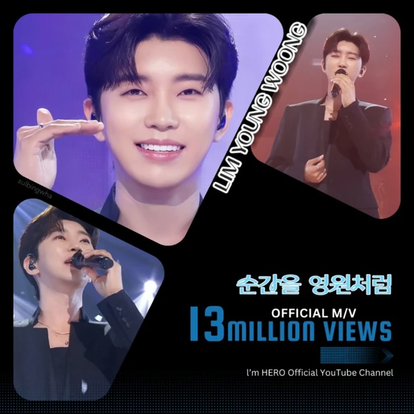 Penampilan Lim Youngwoong yang paling disukai hari ini