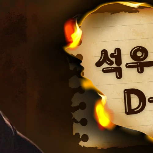 로운 팬심 가득한 인기 사진