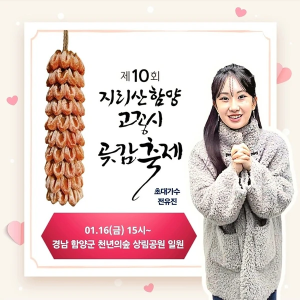 Penampilan Jeon Yujin yang paling disukai hari ini