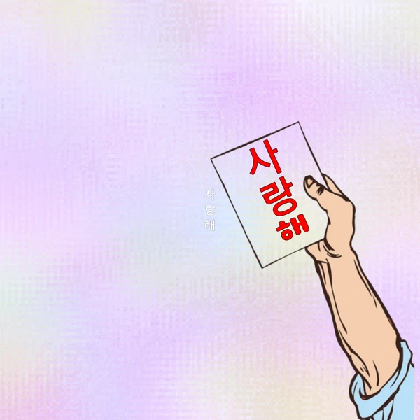 Popular photo full of fans’ love for Miss Kim