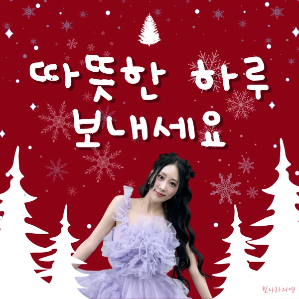 Popular photo full of fans’ love for Kim Euiyoung