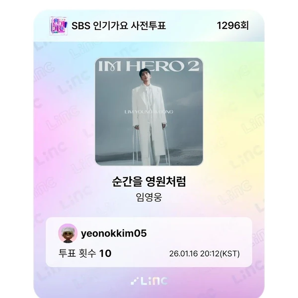 오늘 가장 사랑받은 임영웅의 모습