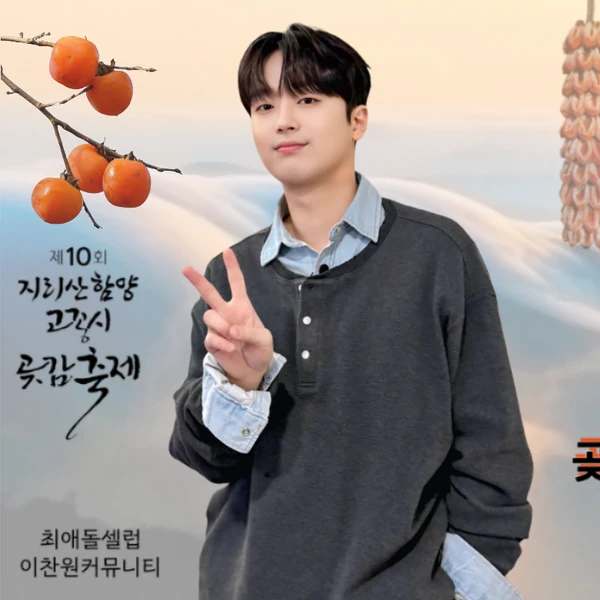 粉丝选出的李灿元最佳瞬间