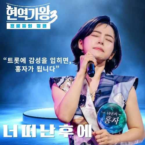 今天最受喜愛的洪子模樣