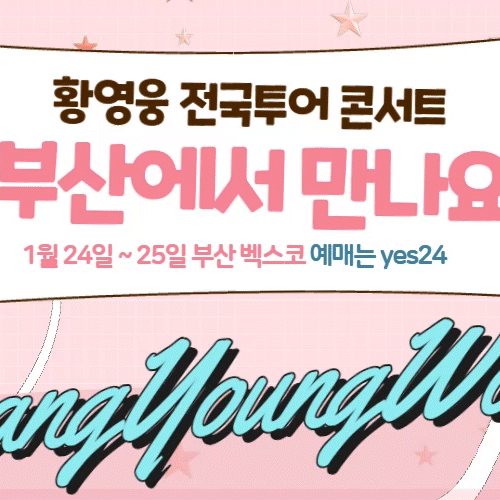 The most loved look of Hwang Youngwoong today