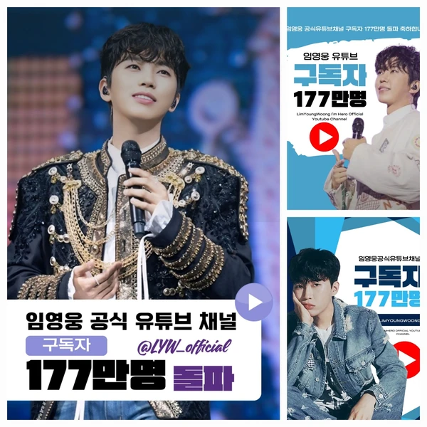 팬들이 뽑은 임영웅 최고의 순간