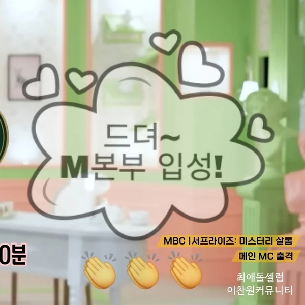 Foto populer Lee Chanwon yang penuh cinta dari penggemar