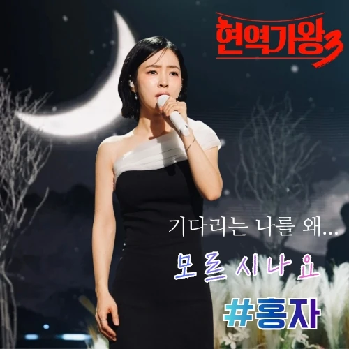 The most loved look of Hong Ja today