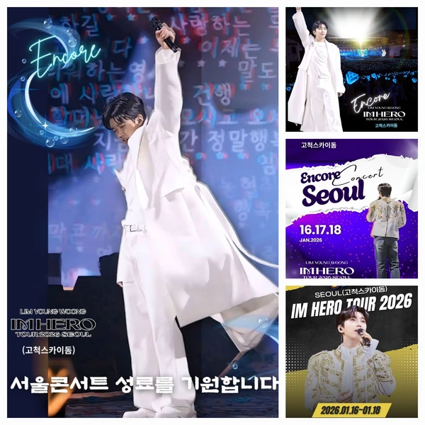 오늘 가장 사랑받은 임영웅의 모습