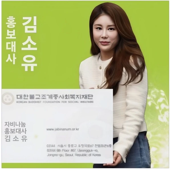 充滿粉絲愛的金韶宥人氣照片