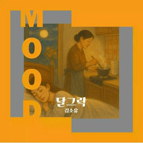 充滿粉絲愛的金韶宥人氣照片