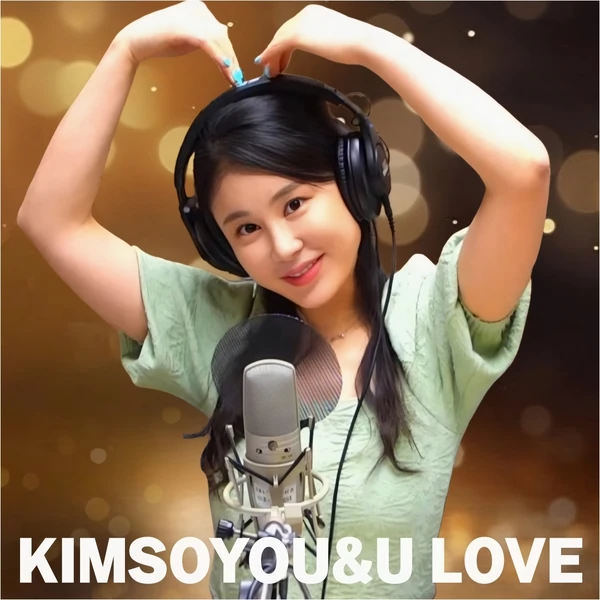 今天最受喜愛的金韶宥模樣