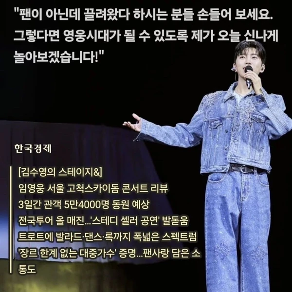 Popular photo full of fans’ love for Lim Youngwoong