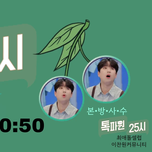 充满粉丝爱意的李灿元人气照片