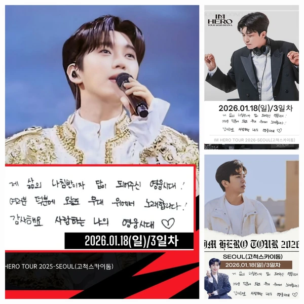 The most loved look of Lim Youngwoong today