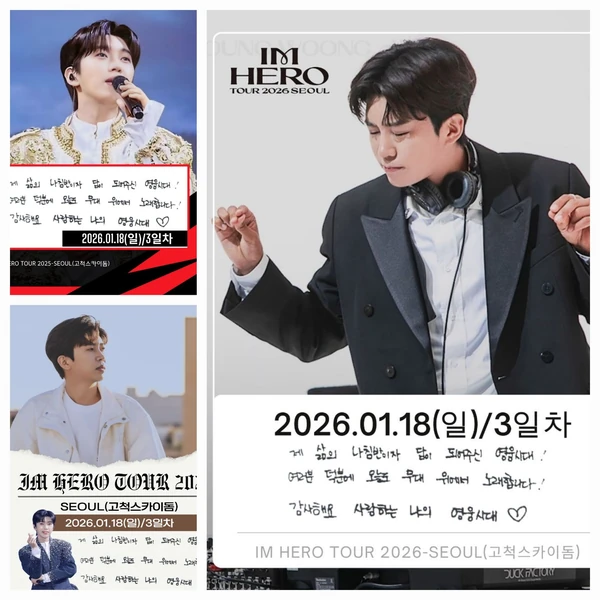 Popular photo full of fans’ love for Lim Youngwoong