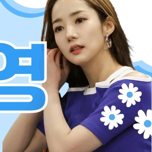 Penampilan Park Minyoung yang paling disukai hari ini