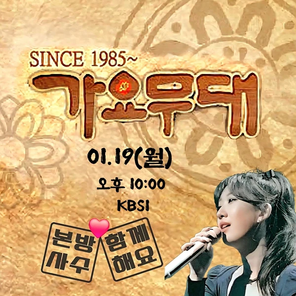 Top moment of Jeon Yujin chosen by fans