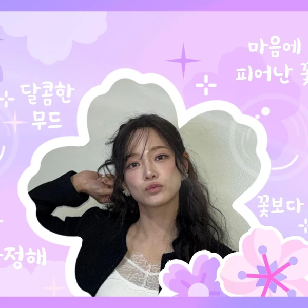 김세정 팬심 가득한 인기 사진