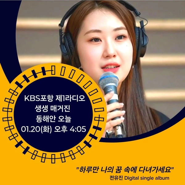 Momen terbaik Jeon Yujin pilihan penggemar