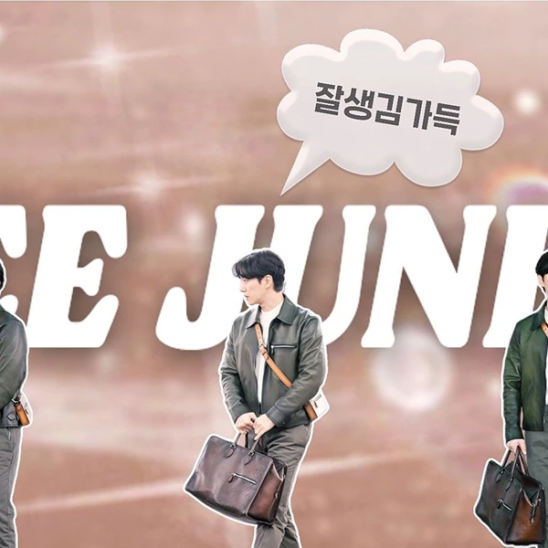 Penampilan Lee Junho yang paling disukai hari ini