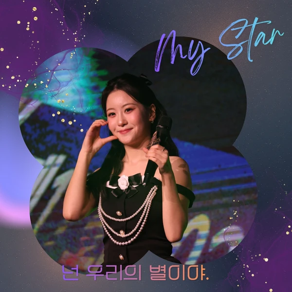 Momen terbaik Oh Yujin pilihan penggemar