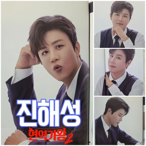 The most loved look of Jin Haesung today