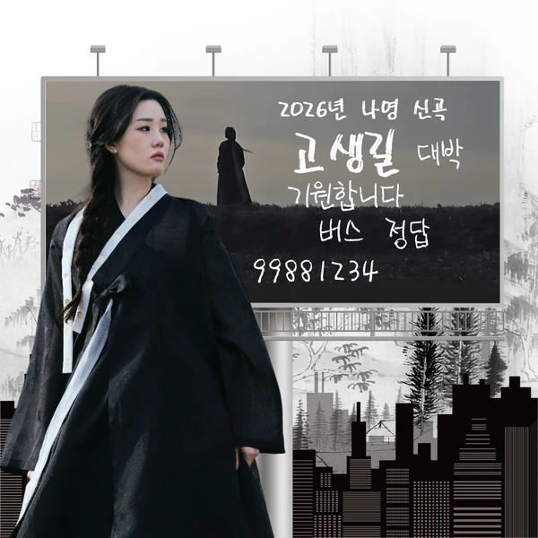 The most loved look of Na Young today