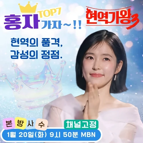 粉絲選出的洪子最佳時刻