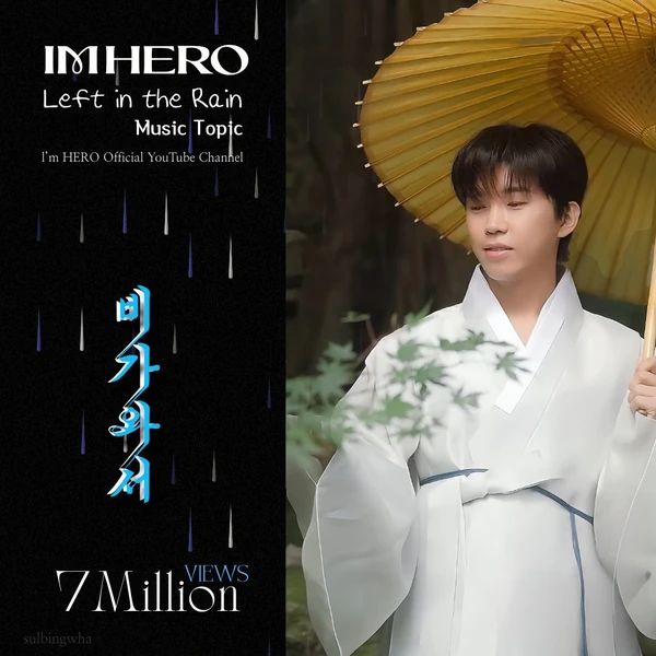 The most loved look of Lim Youngwoong today