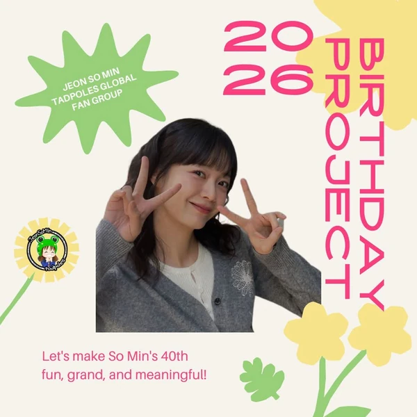 ファンが選んだチョン・ソミンの最高の瞬間