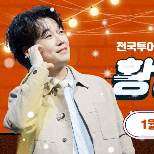 Popular photo full of fans’ love for Hwang Youngwoong